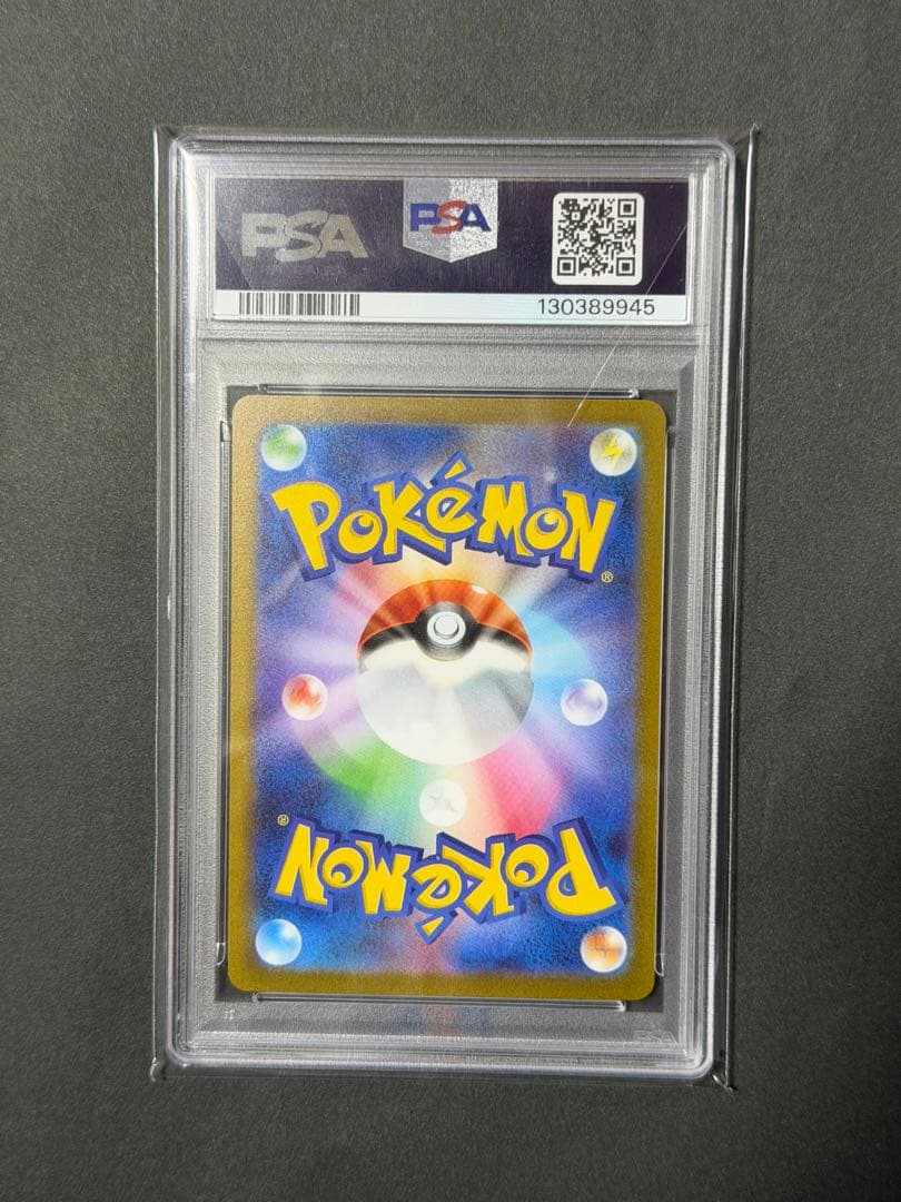 ｛PSA10｝エーフィNAGABAプロモ066/SV-P