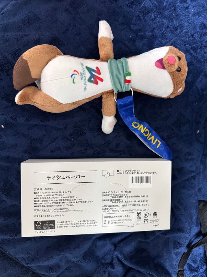 ミラノオリンピック マスコット ぬいぐるみ 27cm MILO
