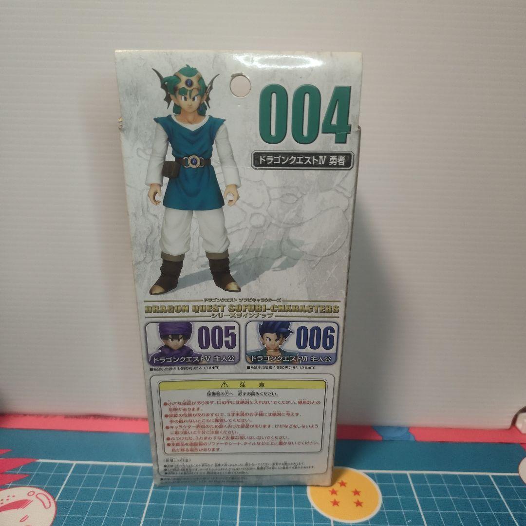 ドラゴンクエスト　ソフビキャラクターズ　ドラクエⅣ 勇者