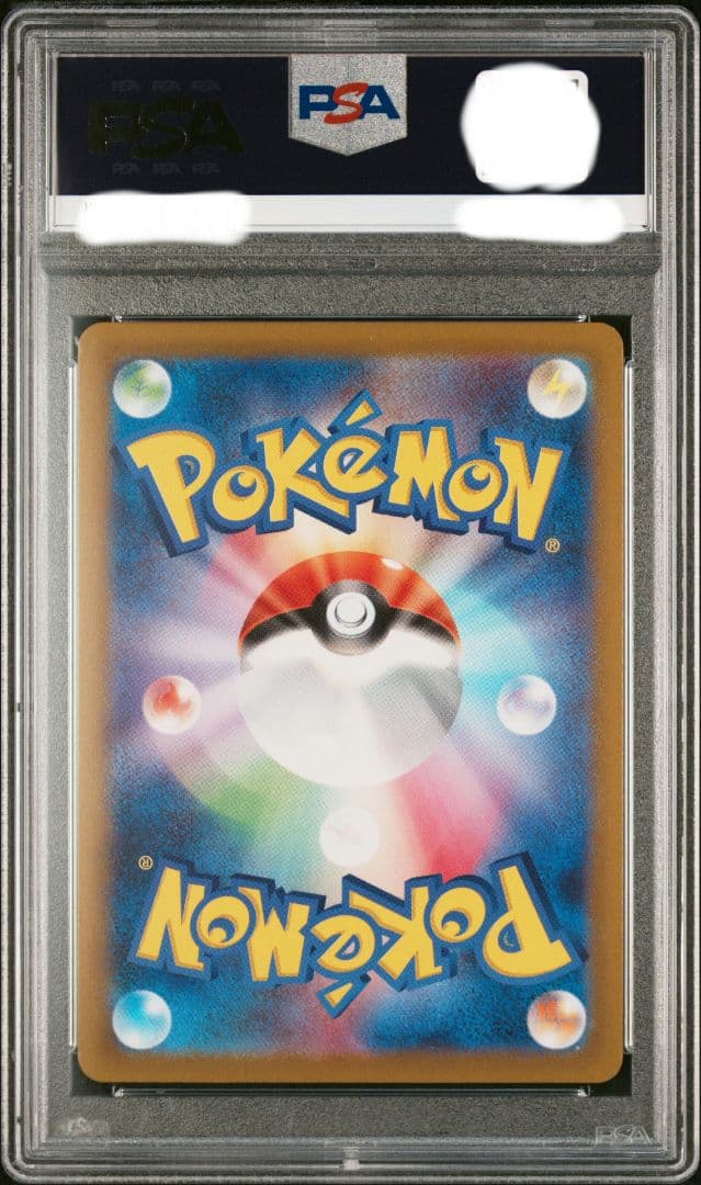 アルセウスV SR PSA10 S9 #112 ポケモンカード スターバース