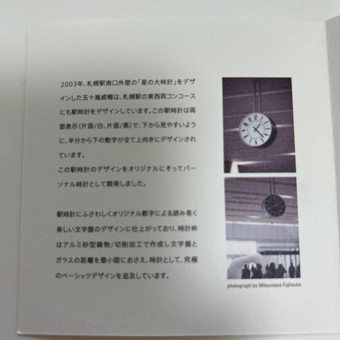 【Lemnos】置き時計 エキクロック