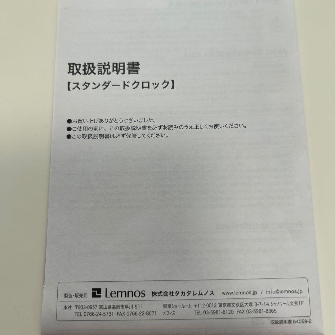 【Lemnos】置き時計 エキクロック