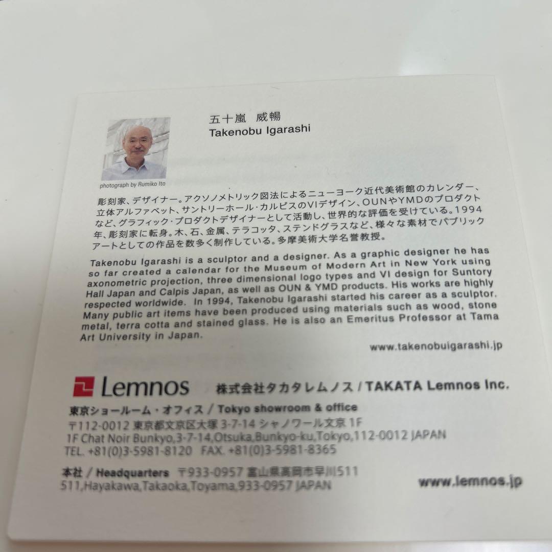 【Lemnos】置き時計 エキクロック