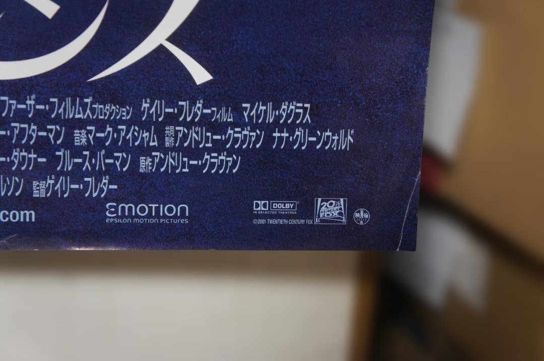 マイケル・ダグラス主演映画 ”サウンド オブ サイレンス”のポスター 新品
