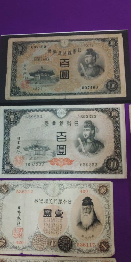 旧紙幣大量まとめ110枚　明治通宝20銭10銭　大正小額20銭1次100円含む