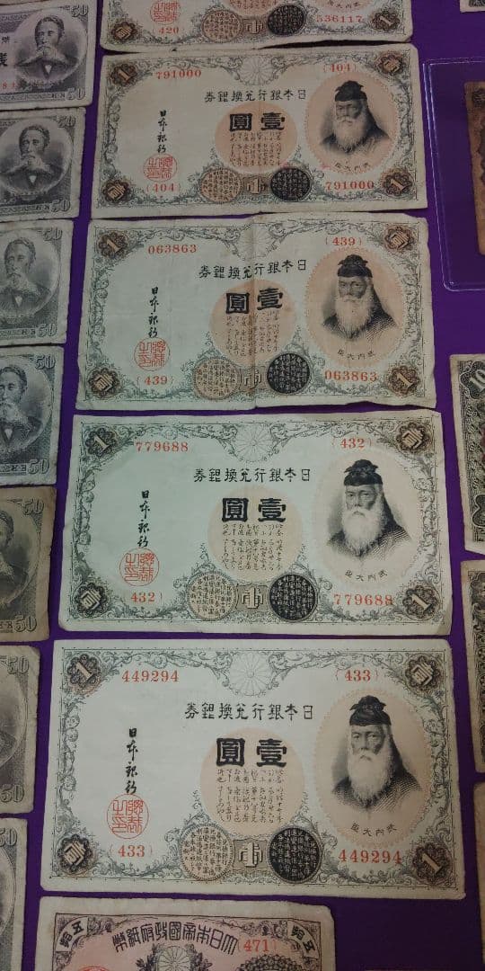 旧紙幣大量まとめ110枚　明治通宝20銭10銭　大正小額20銭1次100円含む
