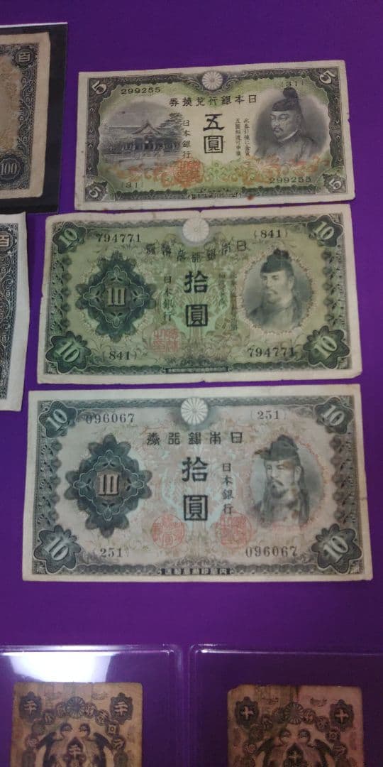 旧紙幣大量まとめ110枚　明治通宝20銭10銭　大正小額20銭1次100円含む