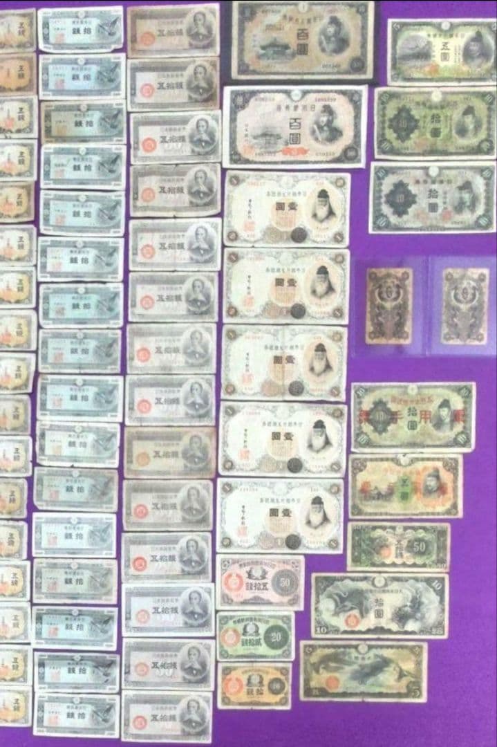 旧紙幣大量まとめ110枚　明治通宝20銭10銭　大正小額20銭1次100円含む