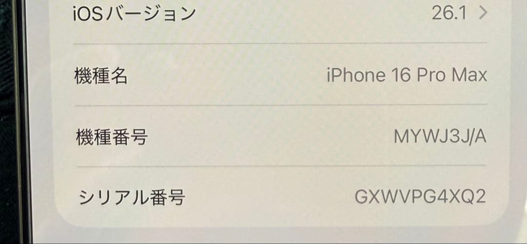 iPhone 16 Pro MAX SIMフリー　256G