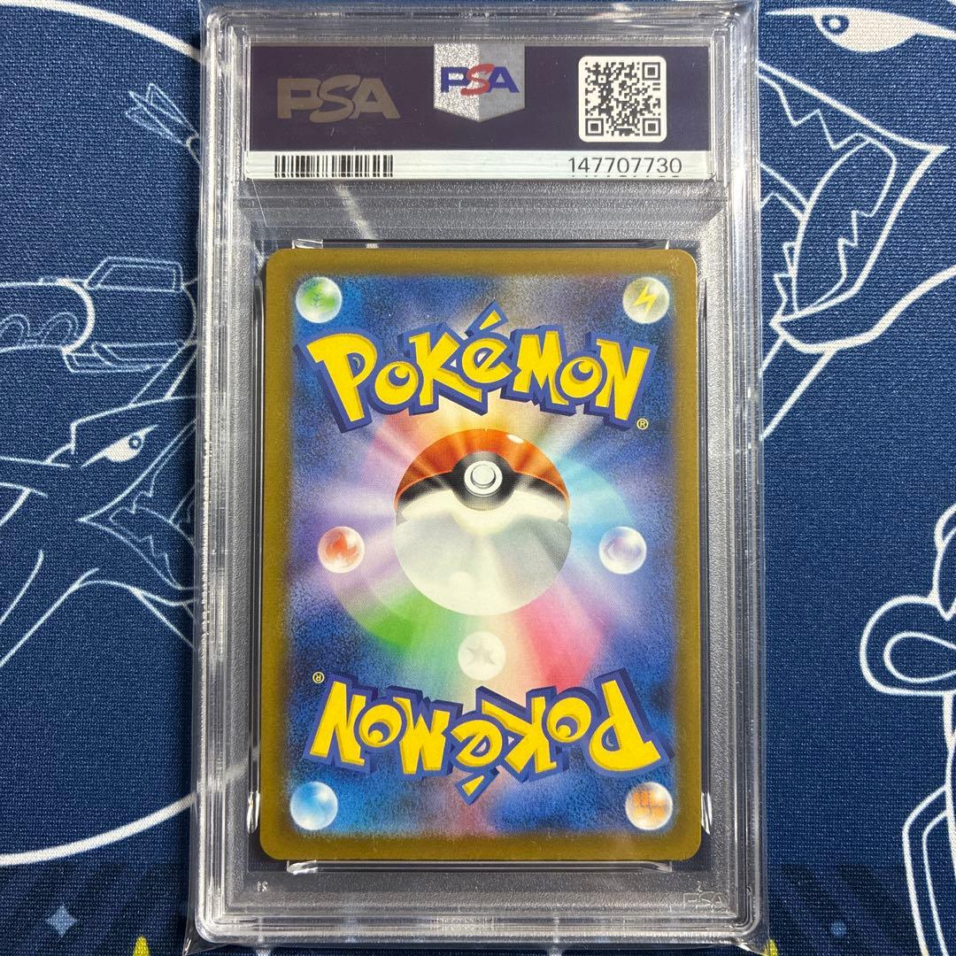メガゲンガーex MA 【PSA10】