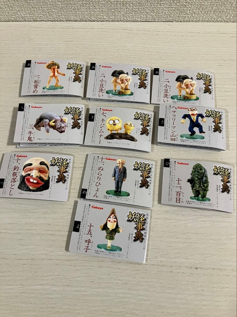 【ゲゲゲの鬼太郎】水木しげるの妖怪シリーズ　妖怪事典
