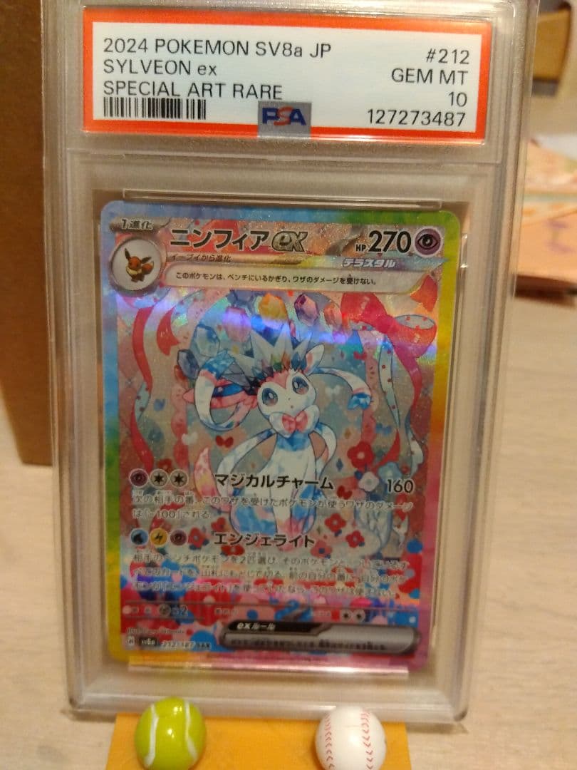 ニンフィアex SAR PSA10 エーフィex SAR PSA10 2枚セット