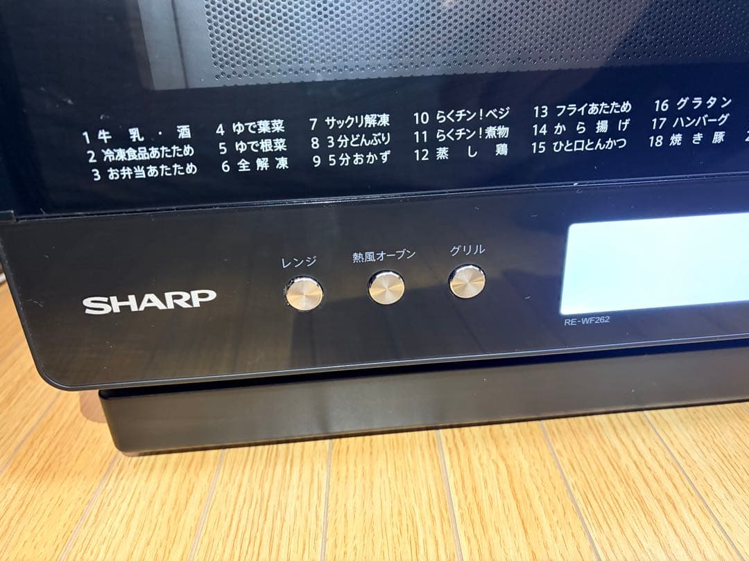 SHARP RE-WF262 ブラック 過熱水蒸気オーブンレンジ 美品 付属品