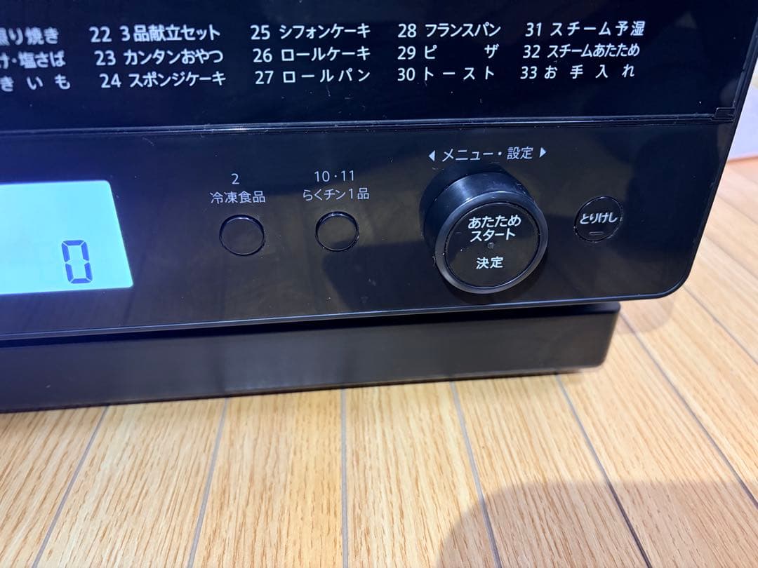 SHARP RE-WF262 ブラック 過熱水蒸気オーブンレンジ 美品 付属品