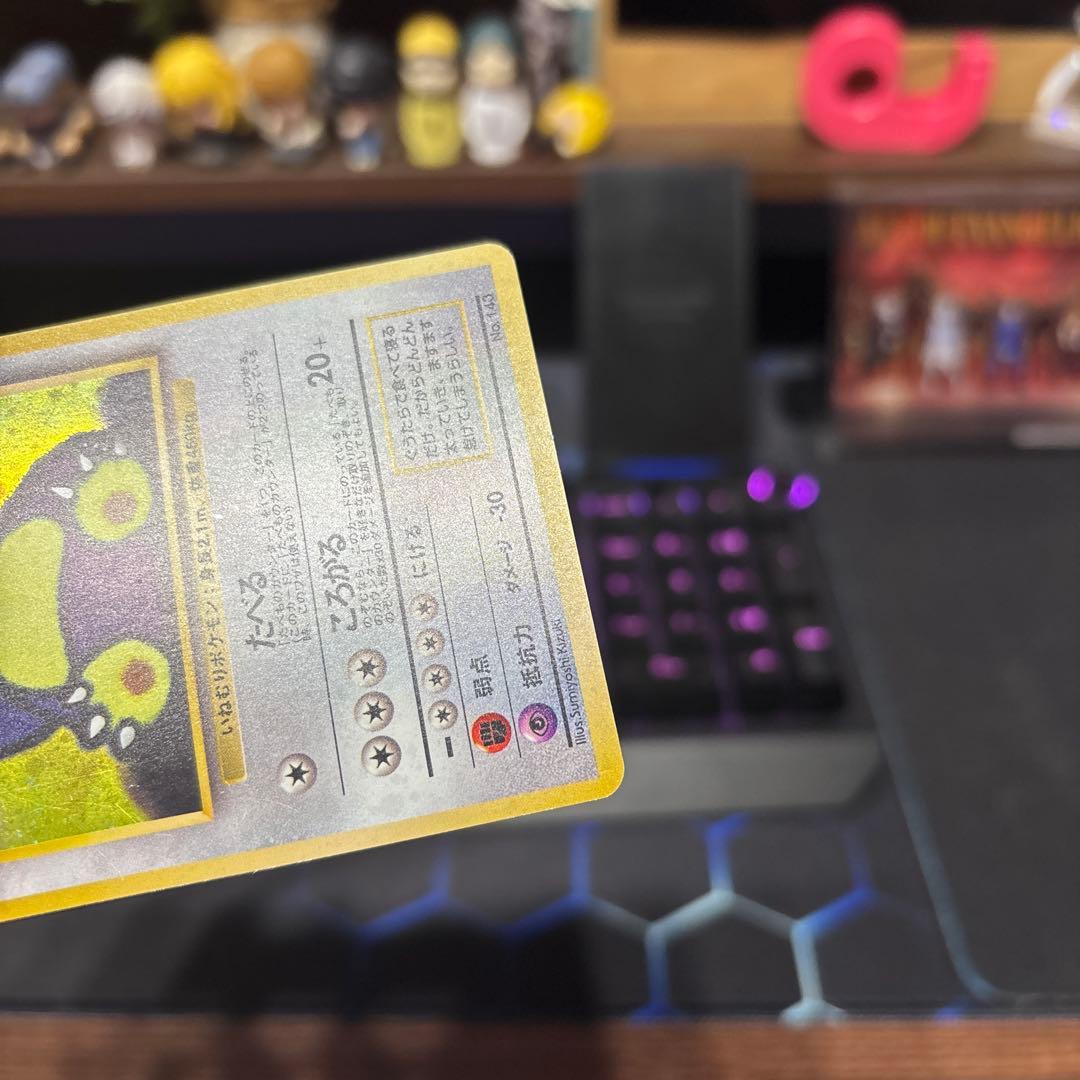 ポケモンカード【旧裏】　くいしんぼうカビゴン