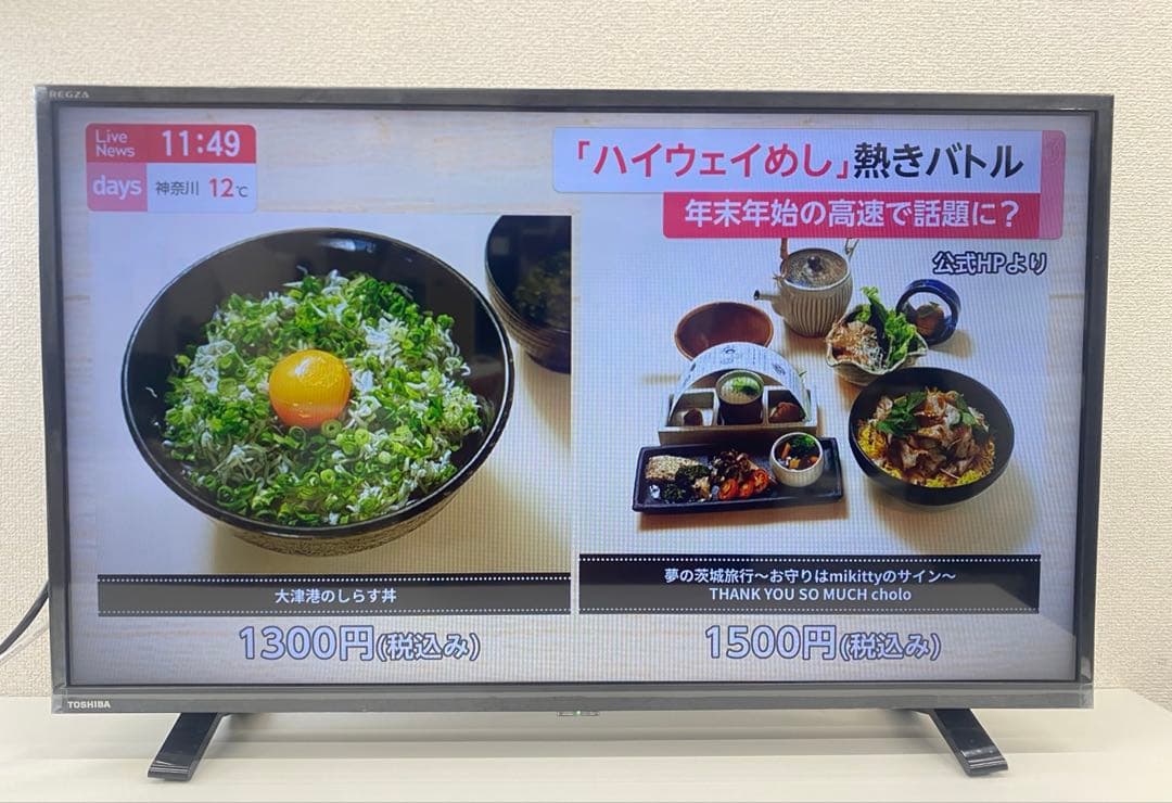 TOSHIBA 東芝 液晶テレビ 32インチ 32S24 2024年製