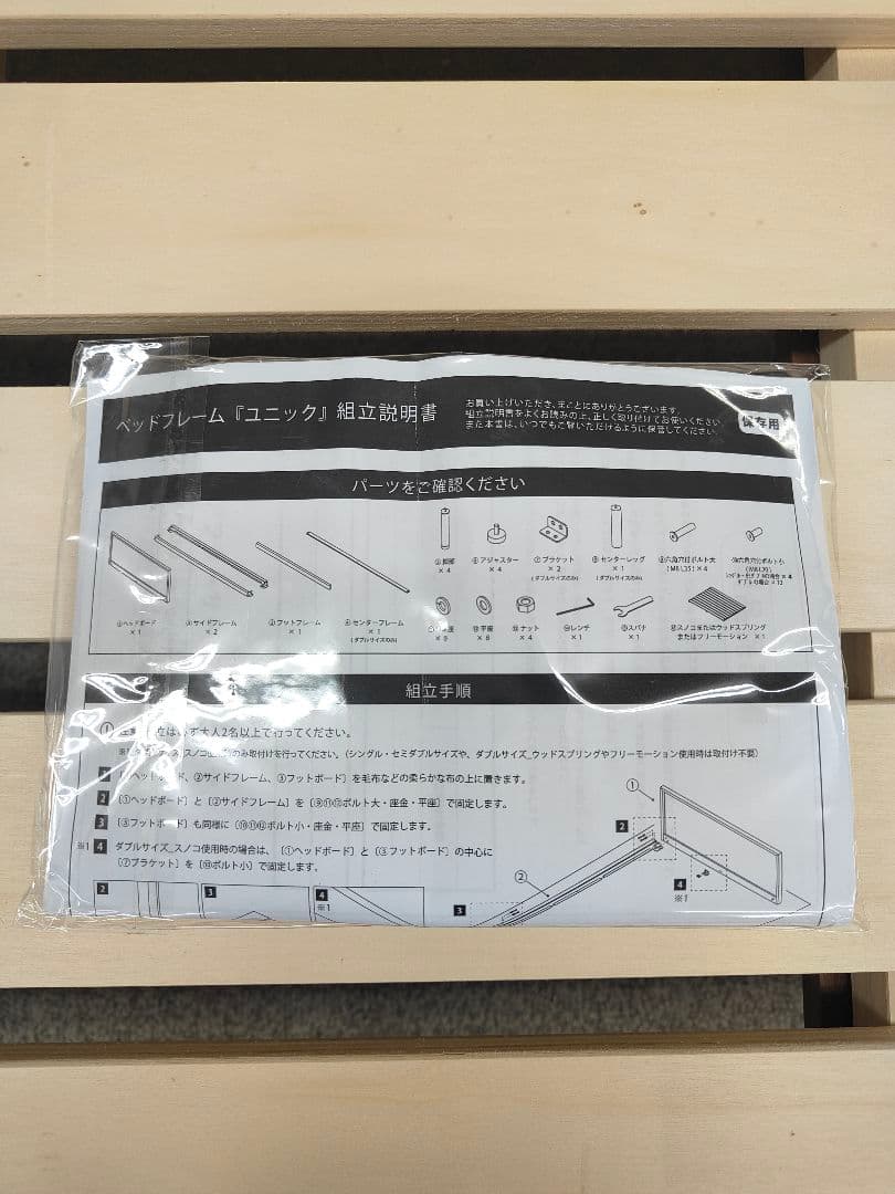 CRASHGATE UNIK ベッドフレーム シェルフタイプ ダブルサイズ