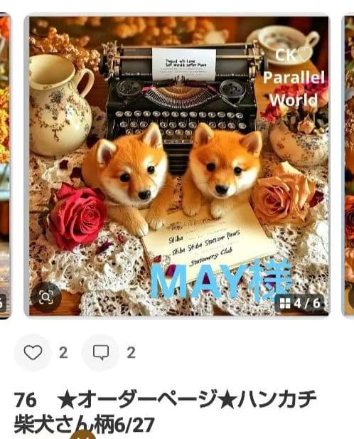 MAY ハンカチ　わんこさん柄