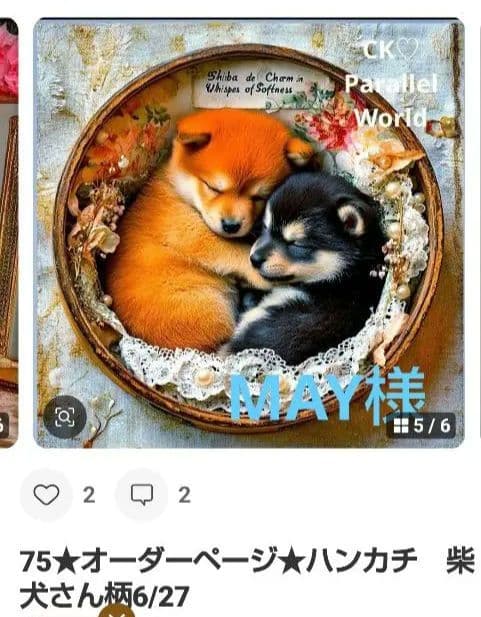 MAY ハンカチ　わんこさん柄