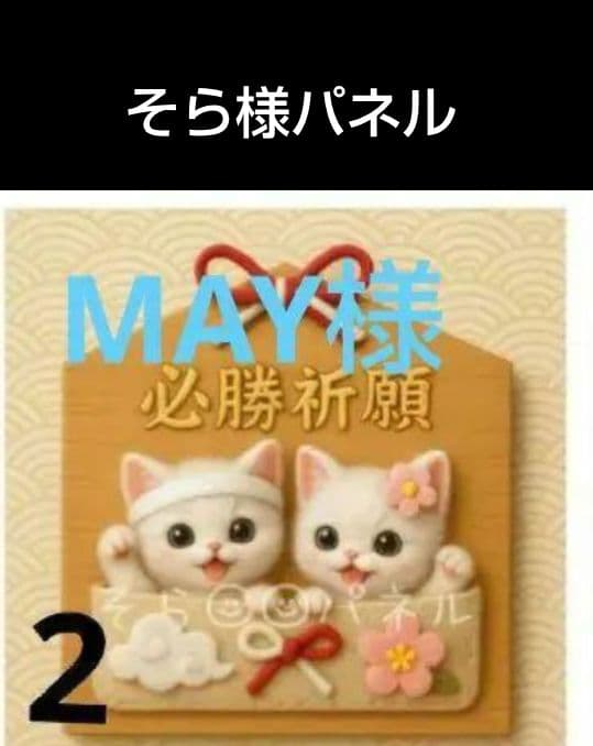 MAY ハンカチ　わんこさん柄
