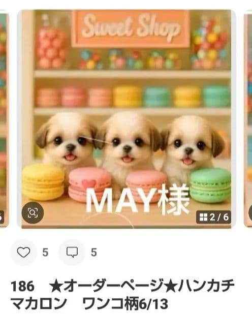 MAY ハンカチ　わんこさん柄