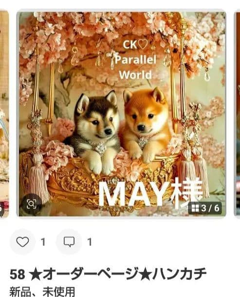 MAY ハンカチ　わんこさん柄