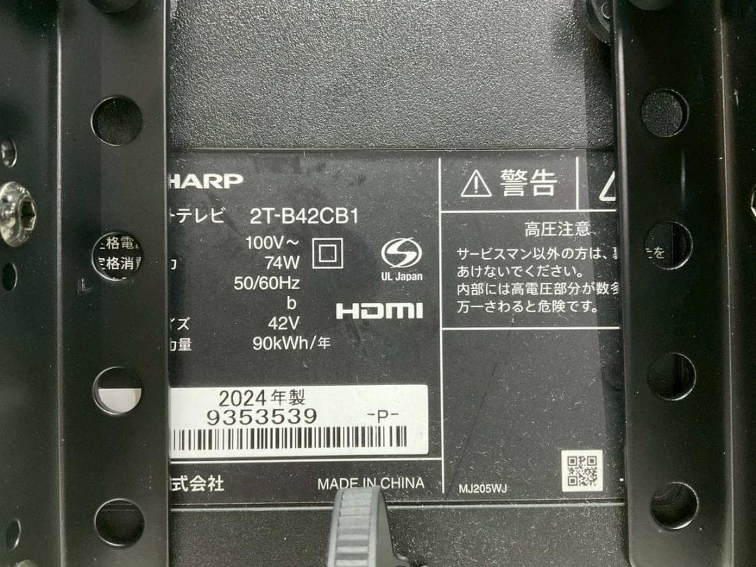【完動品】SHARP シャープ 液晶テレビ 2T-B42CB1