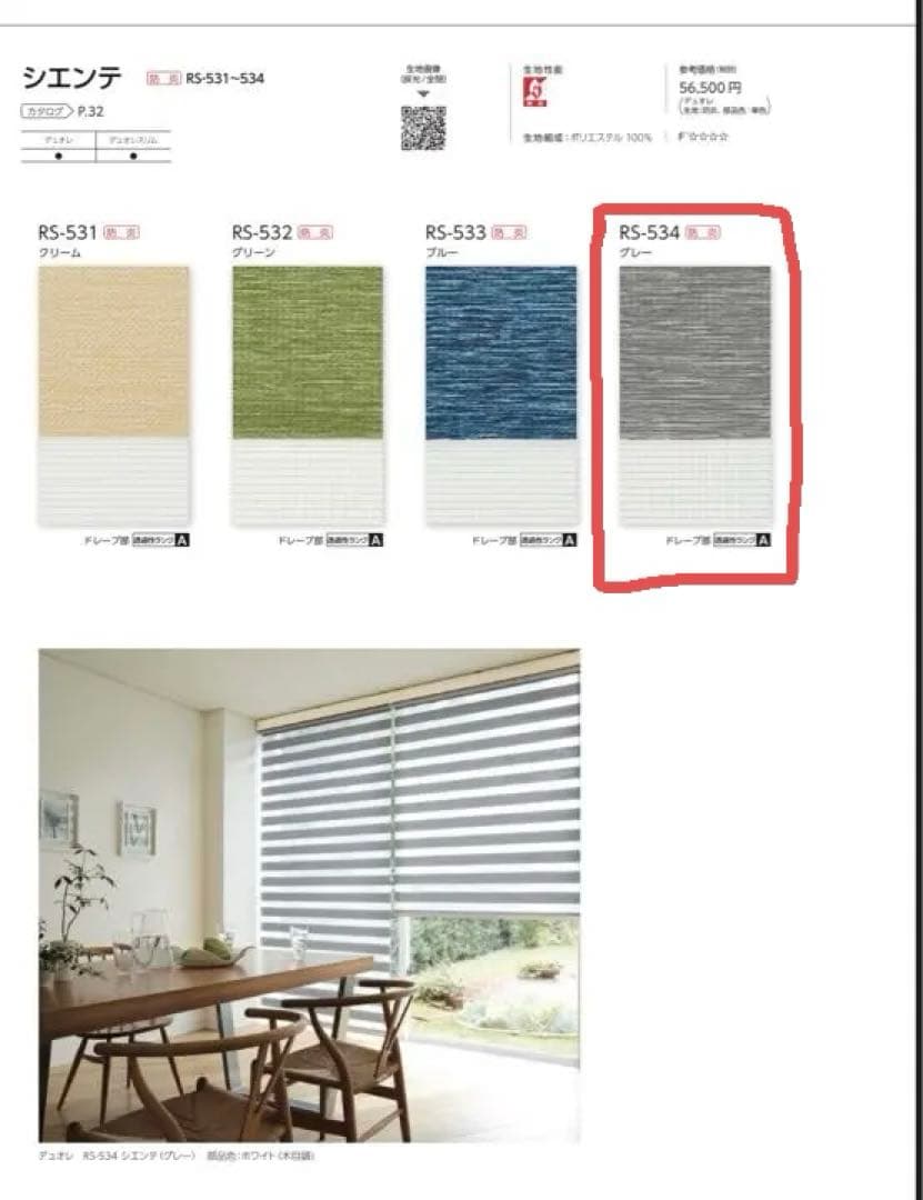 ロールスクリーン200 幅1770 丈1140 グレー タチカワブラインド