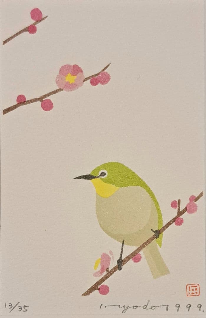 メジロ (紙版画/限定35枚)