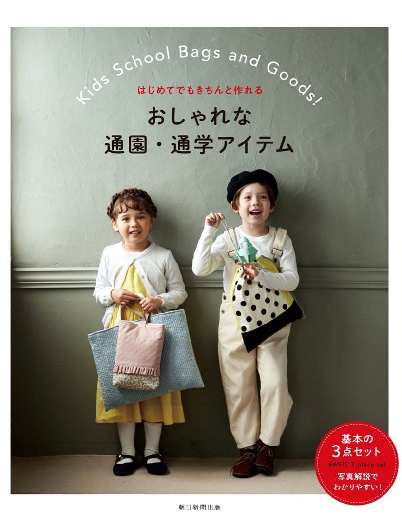 ハンドメイド バッグ３点セット 紺×ベージュリボン