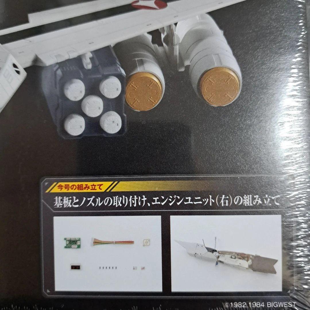 【未開封】 VF-1　VALKYRIE　バルキリー　ファイターモード　まとめ売り