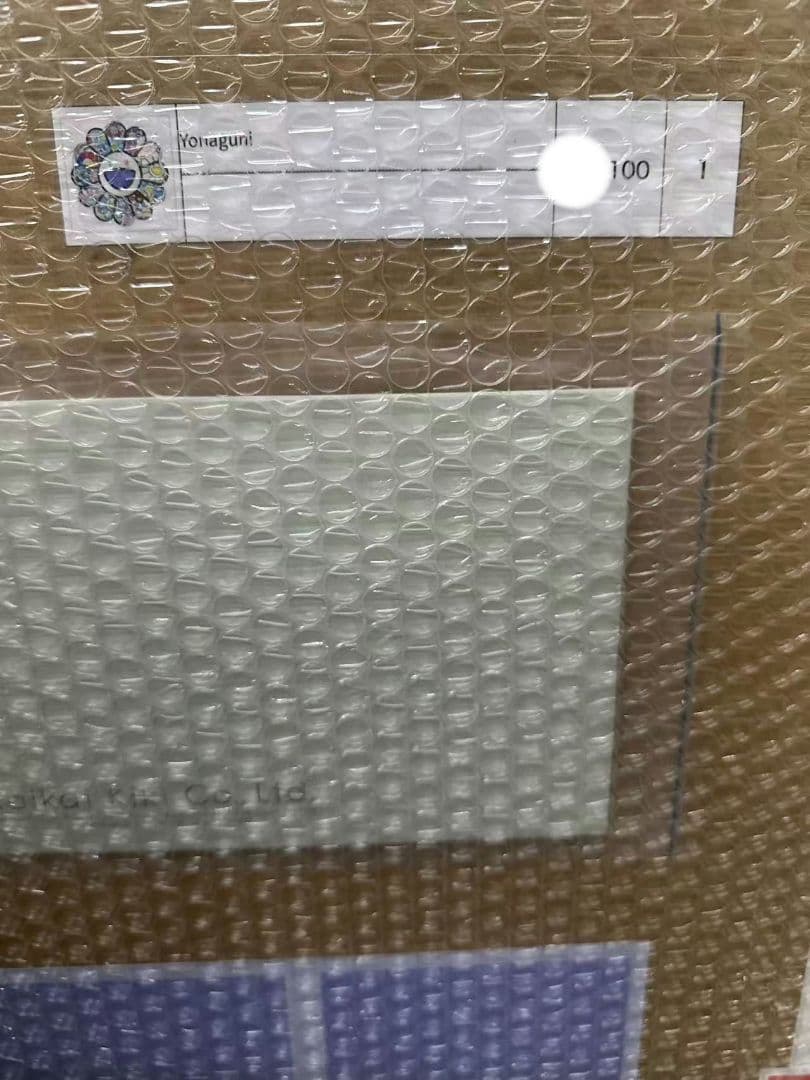 村上隆「Yonaguni」ED100 新品・未開封