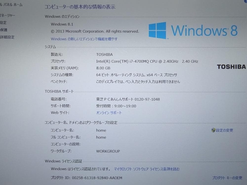 東芝 ノートパソコン dynabook B754/88LG/中古特価良品