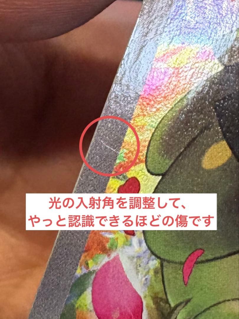 ポケモンカード シェイミ CP5 (幻・伝説ドリームキラコレクション )