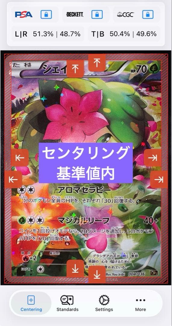 ポケモンカード シェイミ CP5 (幻・伝説ドリームキラコレクション )