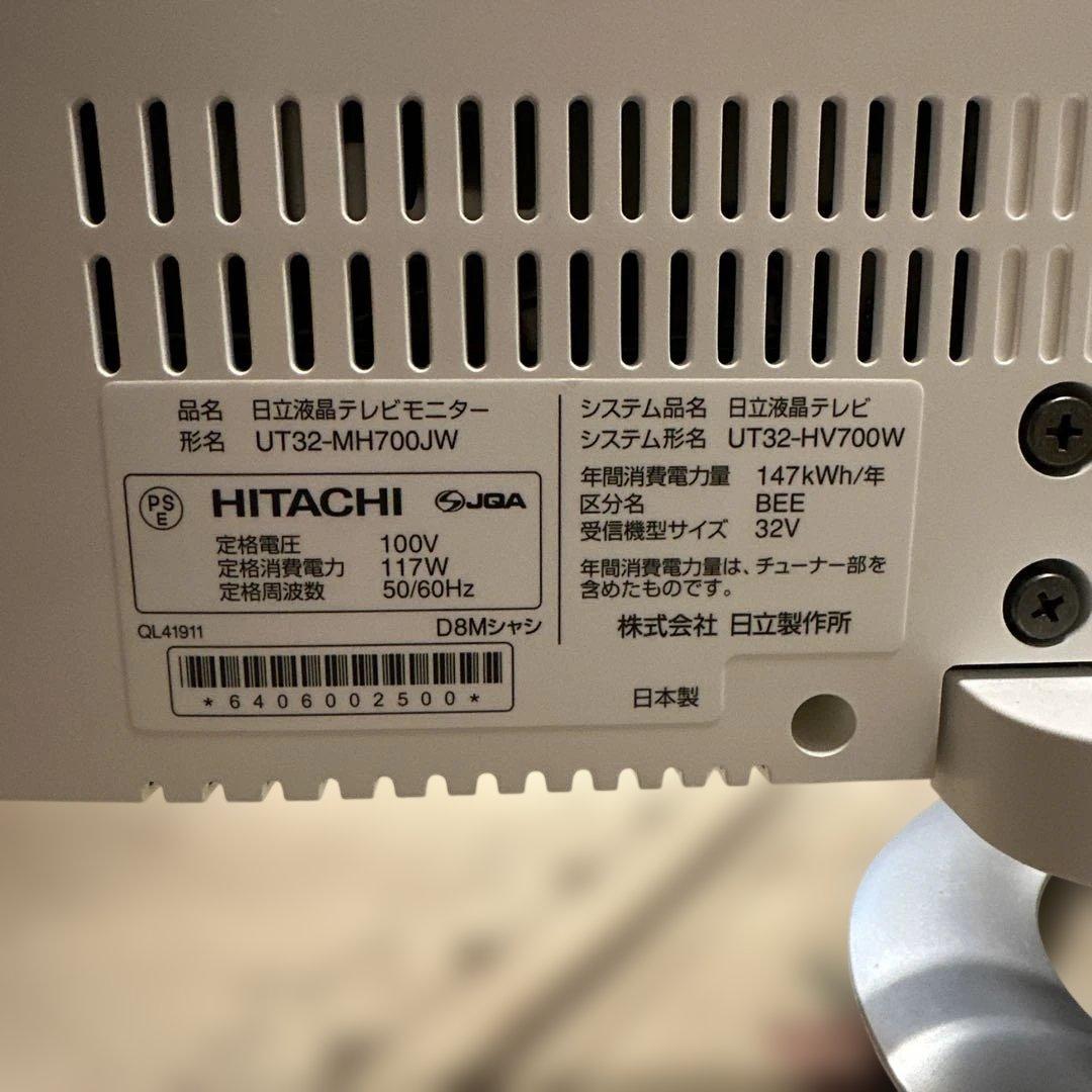 HITACHI 32インチ液晶テレビ UT32-MH700JW