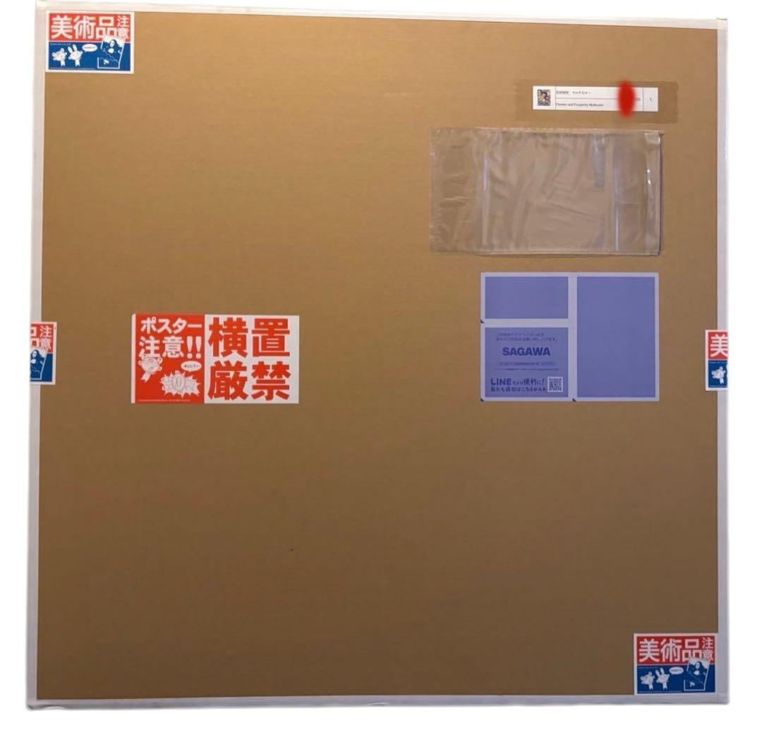 花好財旺 マルチカラー ED100 村上隆 版画