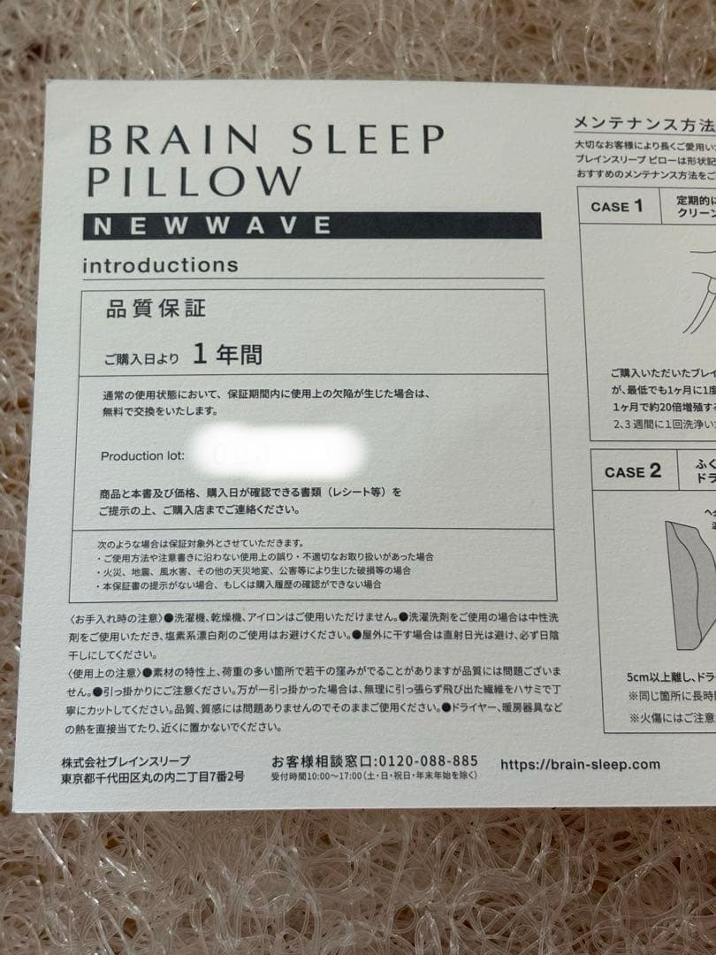 BRAIN SLEEP NEW WAVEブレインスリープピロー【中古】