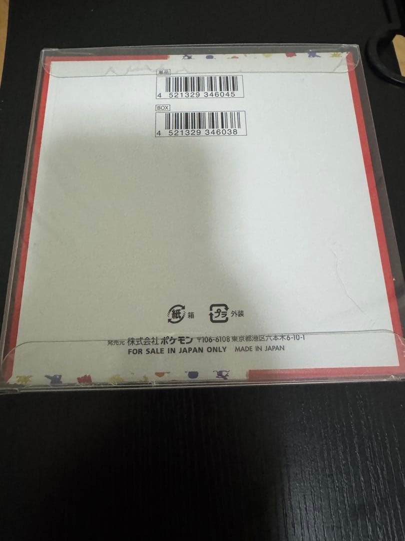 ポケモンカード151 シュリンクなし　ペリペリ付き　1BOX ローダー付き