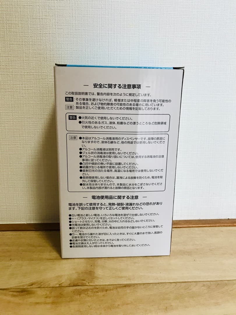 注目！新品未使用　非接触検温計&オートディスペンサー