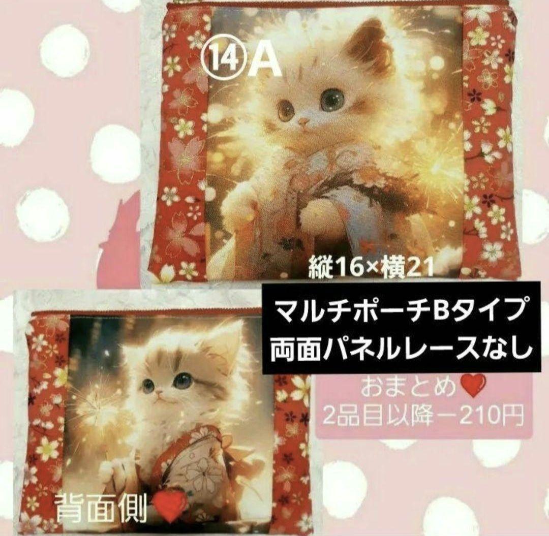オーダーメニュー一覧②あゆちょオーダー用　1口ウオールポケット　マルチポーチ他