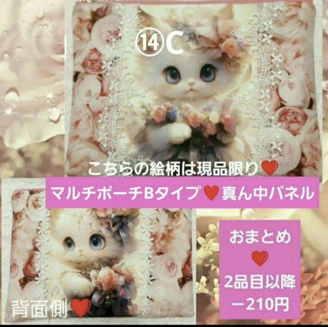 オーダーメニュー一覧②あゆちょオーダー用　1口ウオールポケット　マルチポーチ他