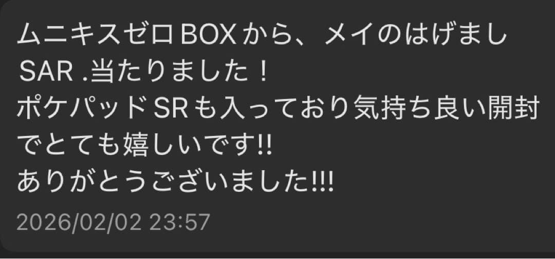 300円企画 ポケモン メガドリームex シュリンク付きＢＯＸ ゲリラＸ 爆アド