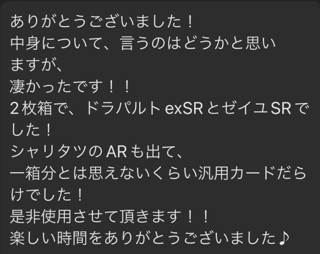 300円企画 ポケモン メガドリームex シュリンク付きＢＯＸ ゲリラＸ 爆アド