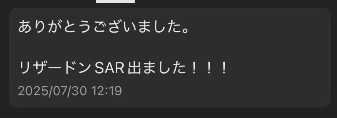 300円企画 ポケモン メガドリームex シュリンク付きＢＯＸ ゲリラＸ 爆アド