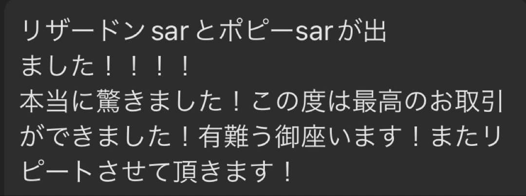 300円企画 ポケモン メガドリームex シュリンク付きＢＯＸ ゲリラＸ 爆アド