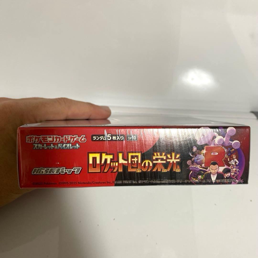 シュリンク付　ロケット団の栄光　box