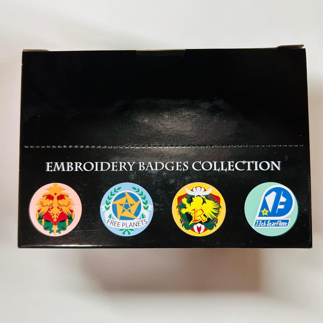 【未開封】銀河英雄伝説　Die Neue These刺繍バッジコレクション第一弾