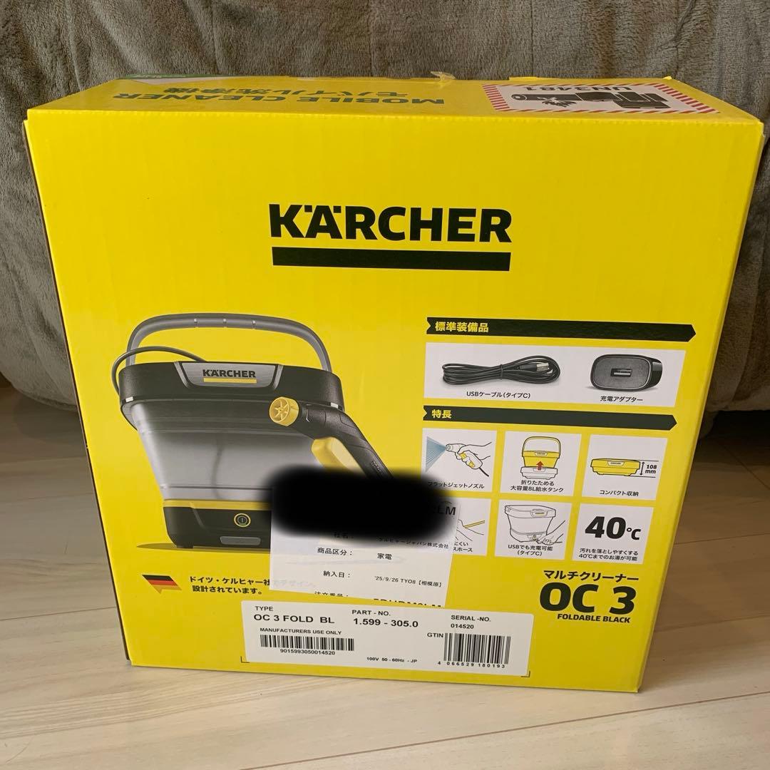 【新品未開封】ケルヒャー KARCHER OC 3 モバイル洗浄機