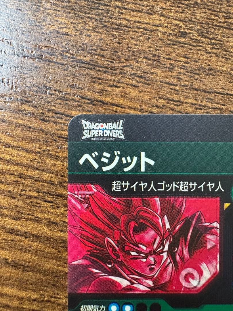 る*ん様 ドラゴンボールスーパーダイバーズ　SDV7-sec パラレル